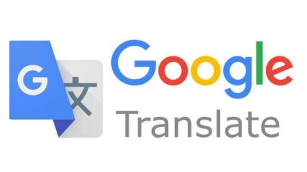 google-translate-bi-uskoro-mogao-da-ponudi-bolje-predloge-za-reci-sa-vise-znacenja
